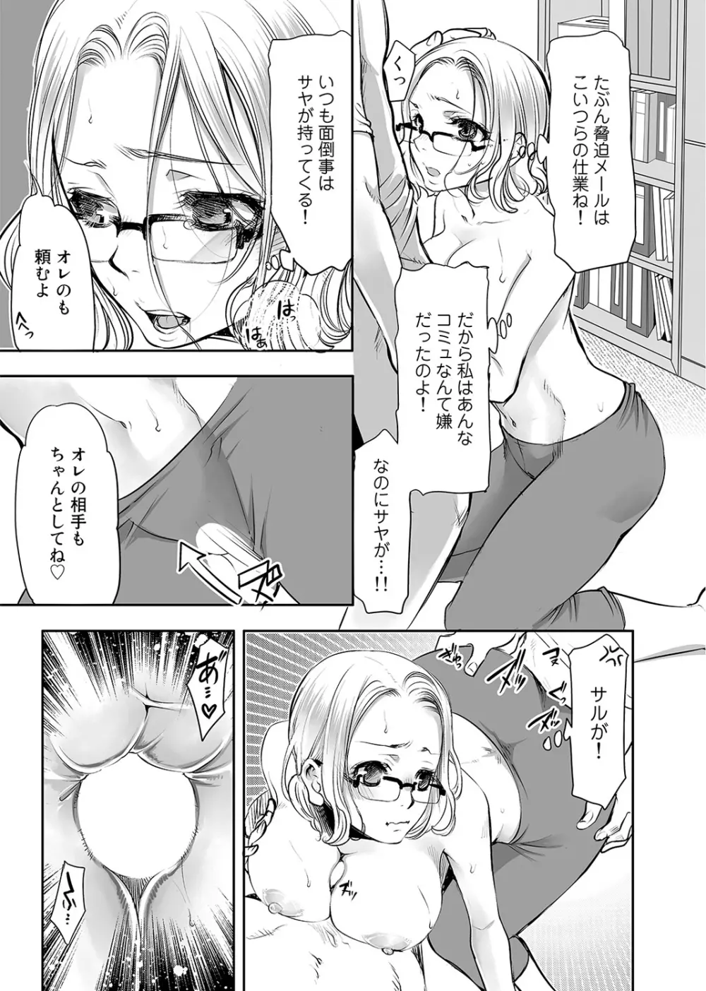 COMIC アナンガ・ランガvol.3 Page.234