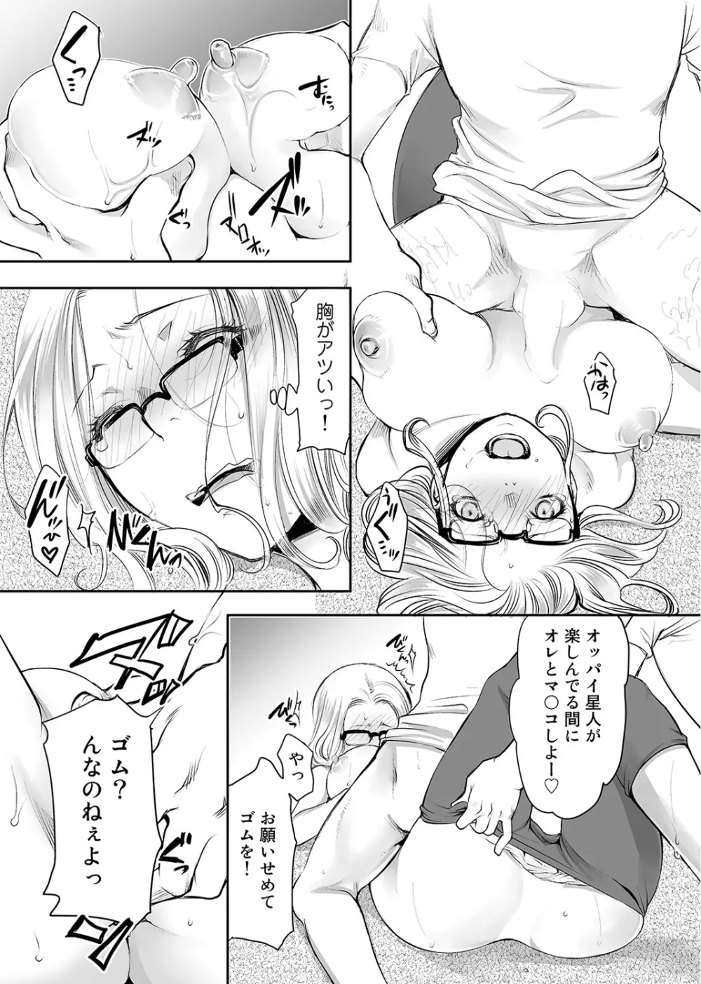 COMIC アナンガ・ランガvol.3 Page.236