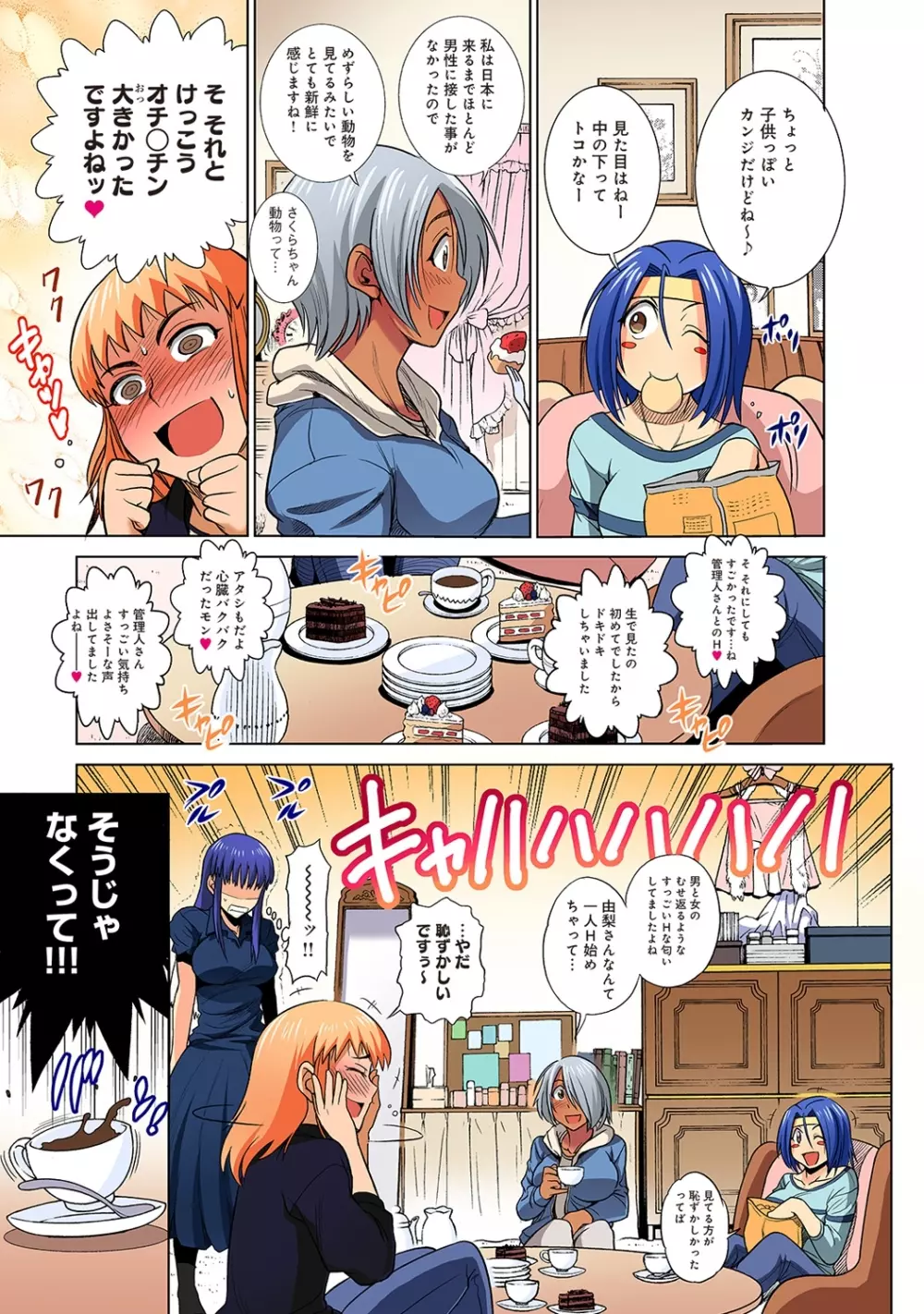 COMIC アナンガ・ランガvol.3 Page.38