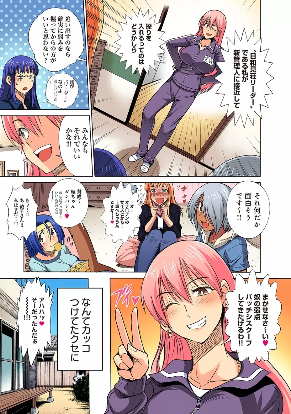 COMIC アナンガ・ランガvol.3 Page.42