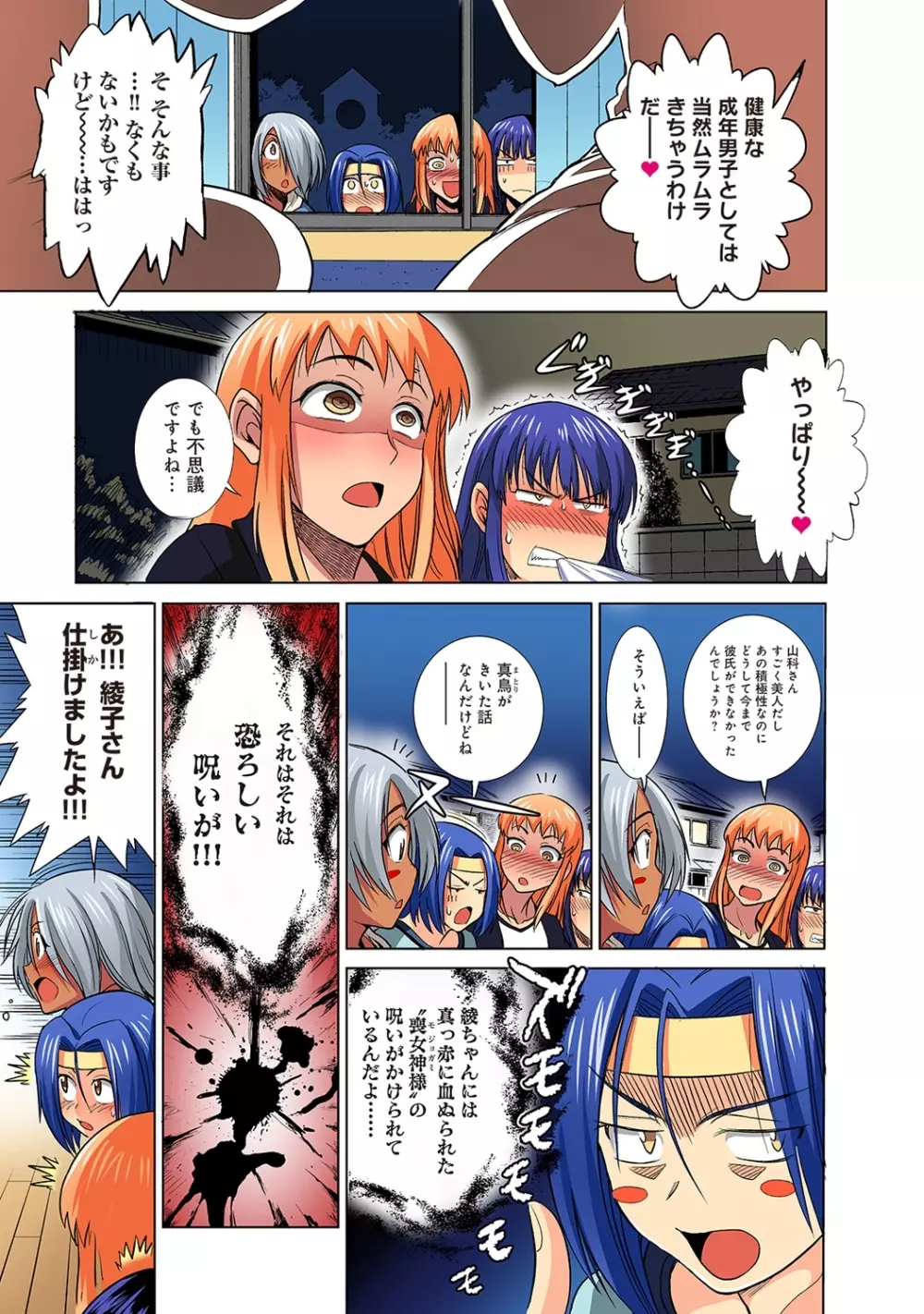 COMIC アナンガ・ランガvol.3 Page.46