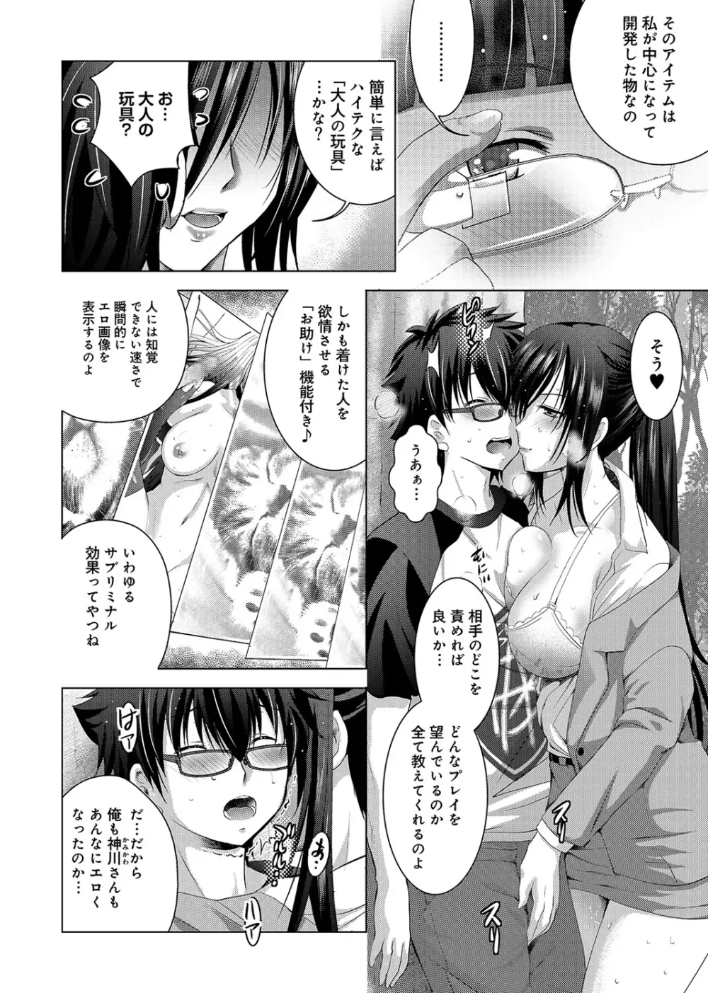 COMIC アナンガ・ランガvol.3 Page.63