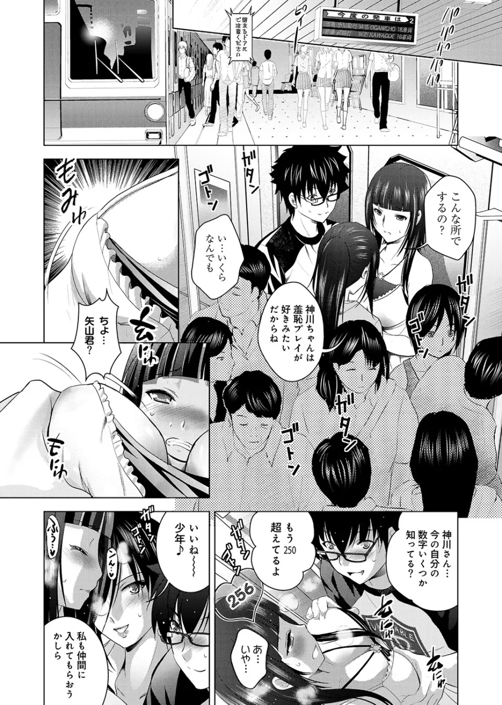 COMIC アナンガ・ランガvol.3 Page.65