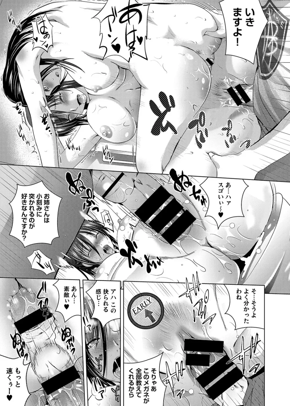 COMIC アナンガ・ランガvol.3 Page.74