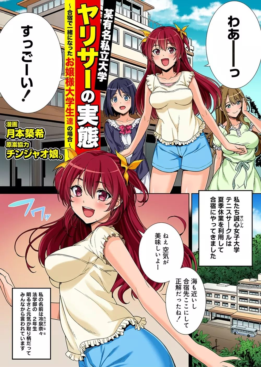 COMIC アナンガ・ランガvol.3 Page.8