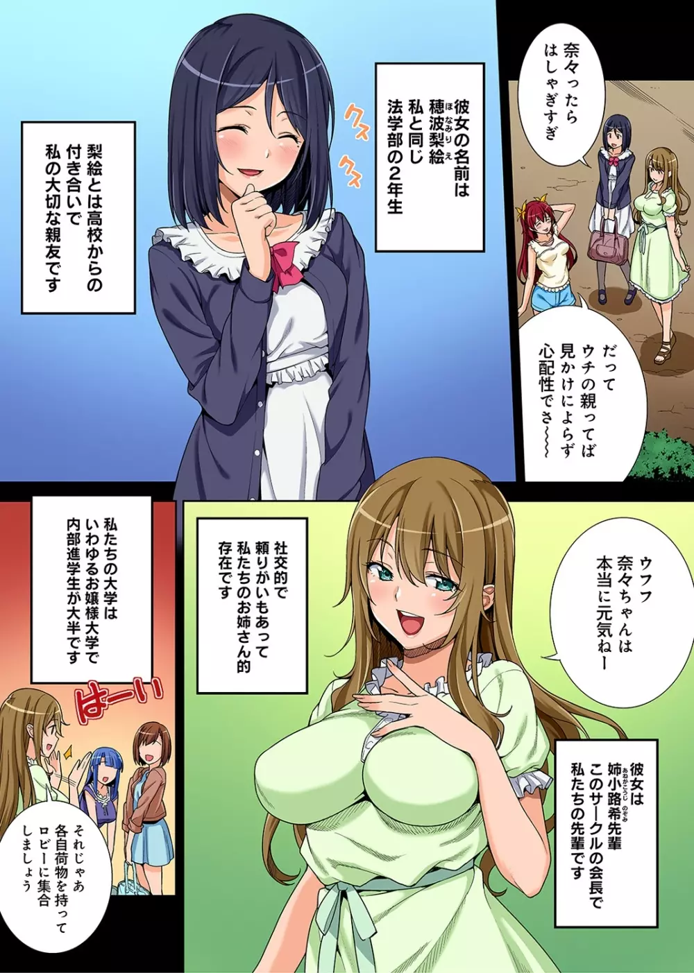 COMIC アナンガ・ランガvol.3 Page.9