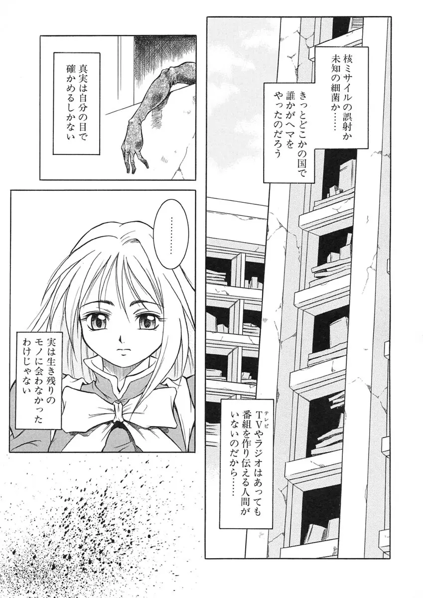 贄と雌 Page.140