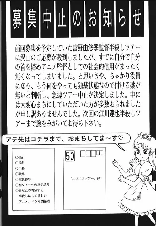 機動武闘伝電撃レッドバロン烈風隊6 Page.61
