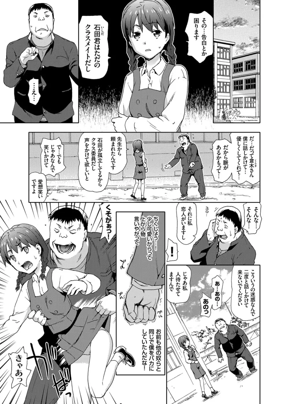 コミックグレープ Vol.23 Page.46