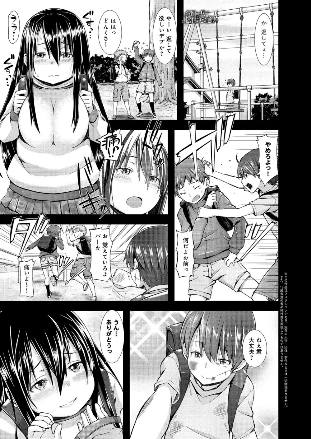 変恋ホリック Page.108