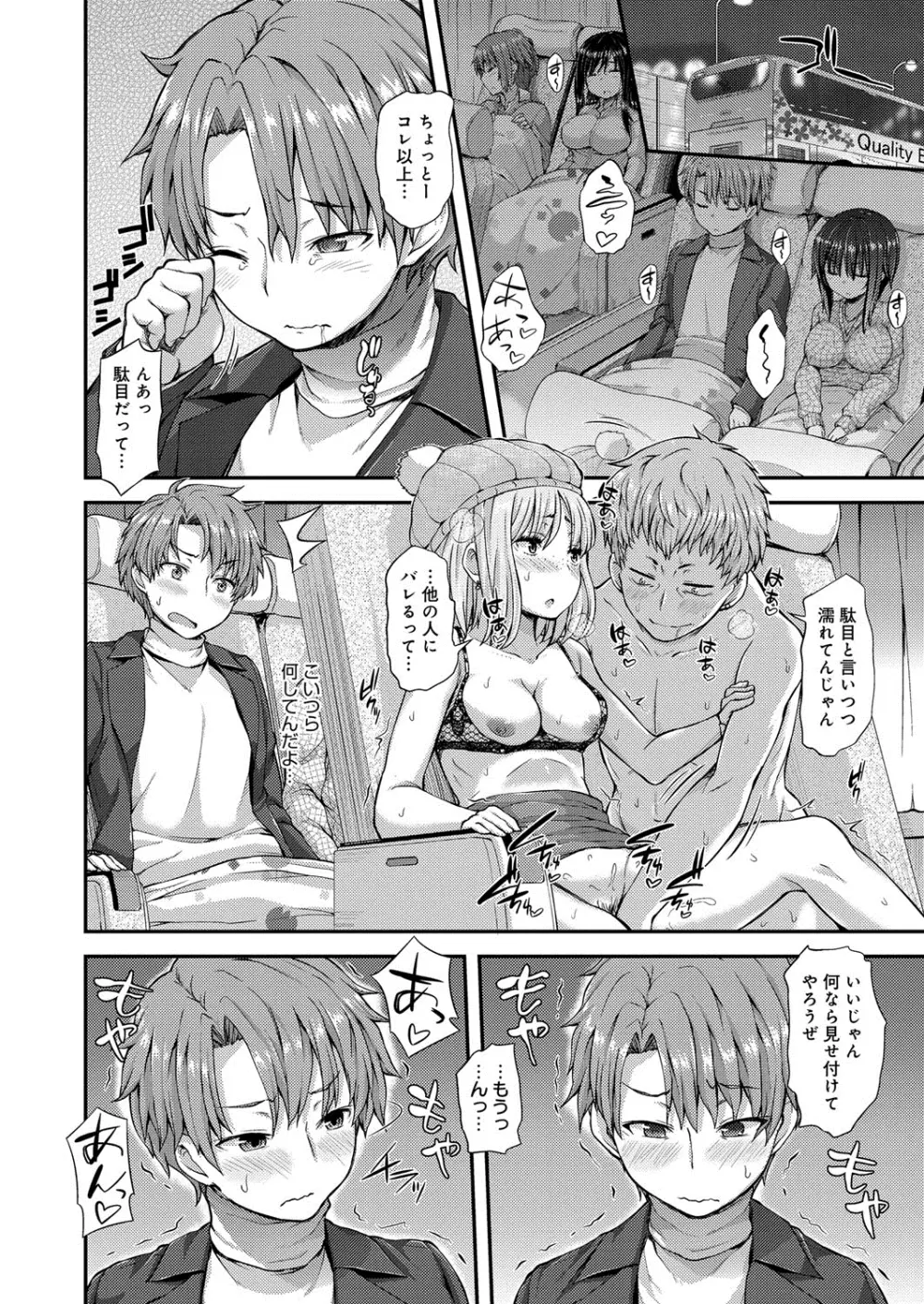 変恋ホリック Page.11