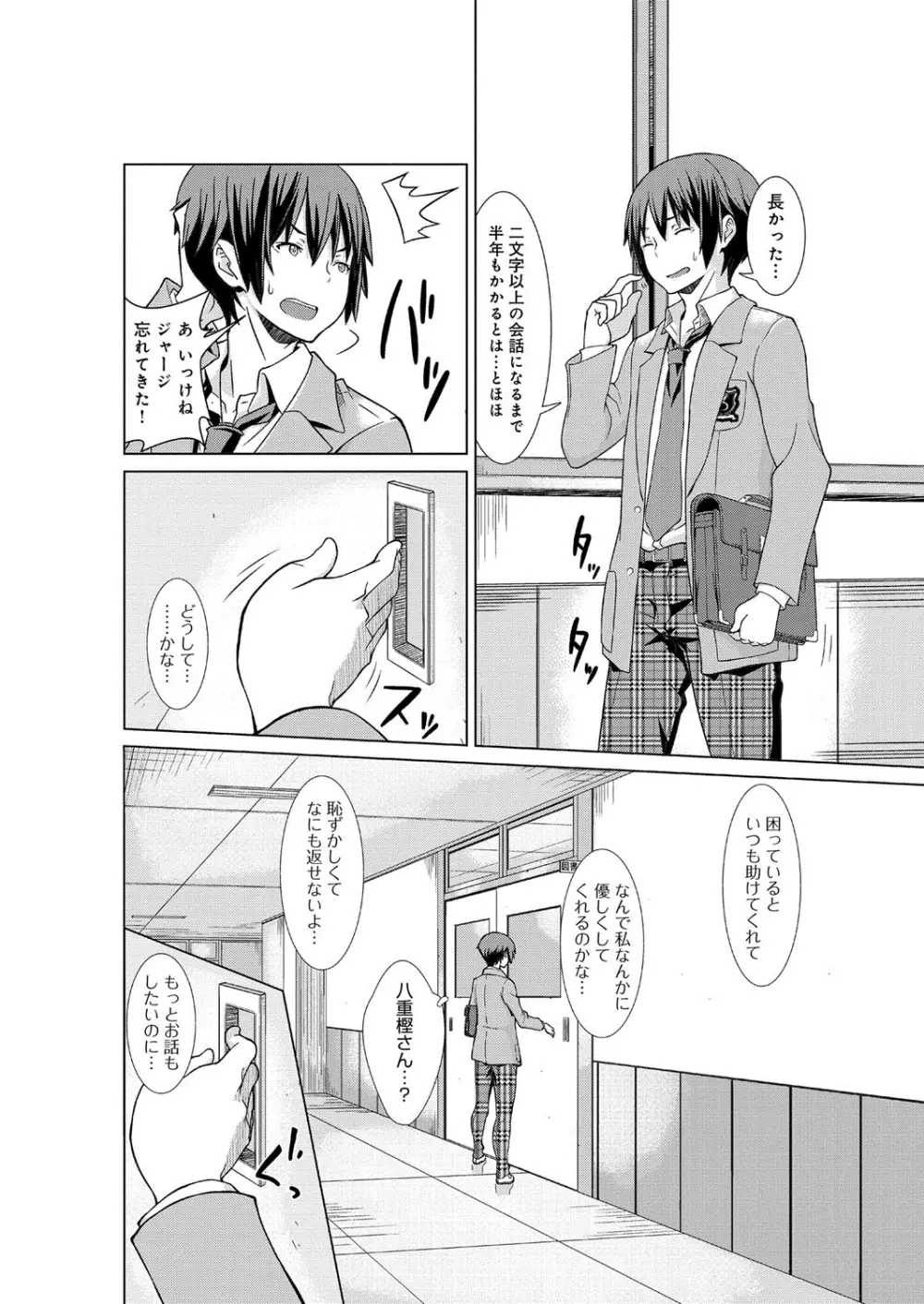 変恋ホリック Page.221