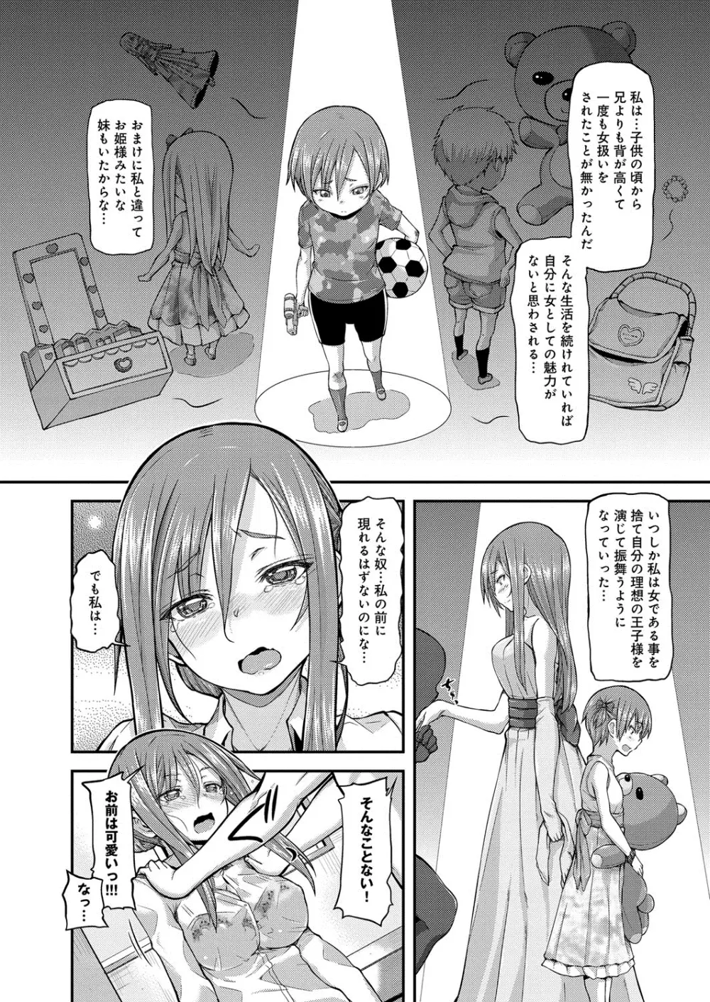変恋ホリック Page.41