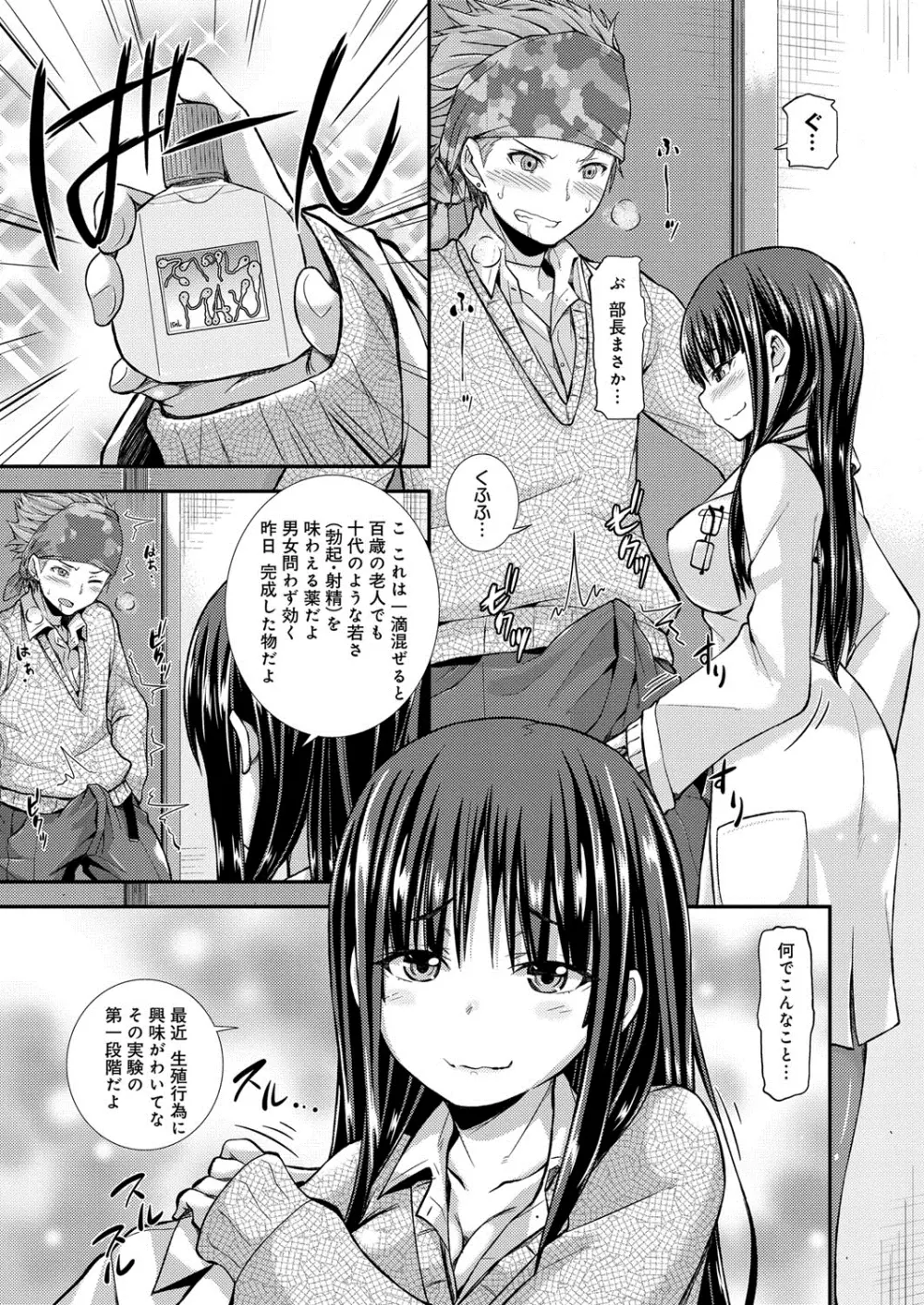 変恋ホリック Page.64