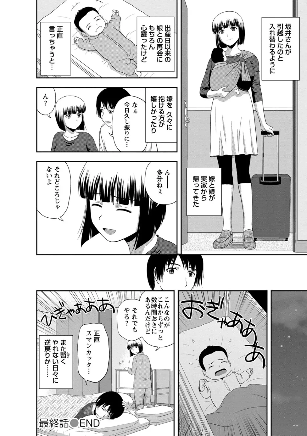 マイルドミント Page.165