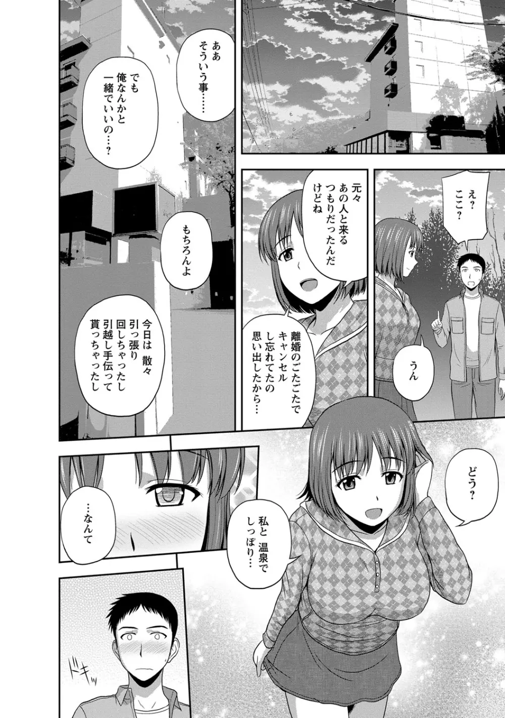 マイルドミント Page.65