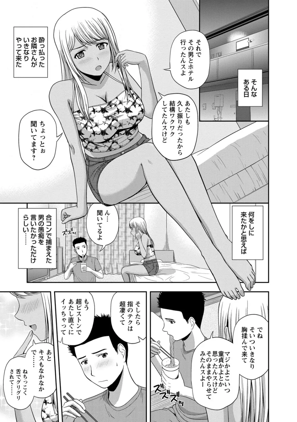 マイルドミント Page.80