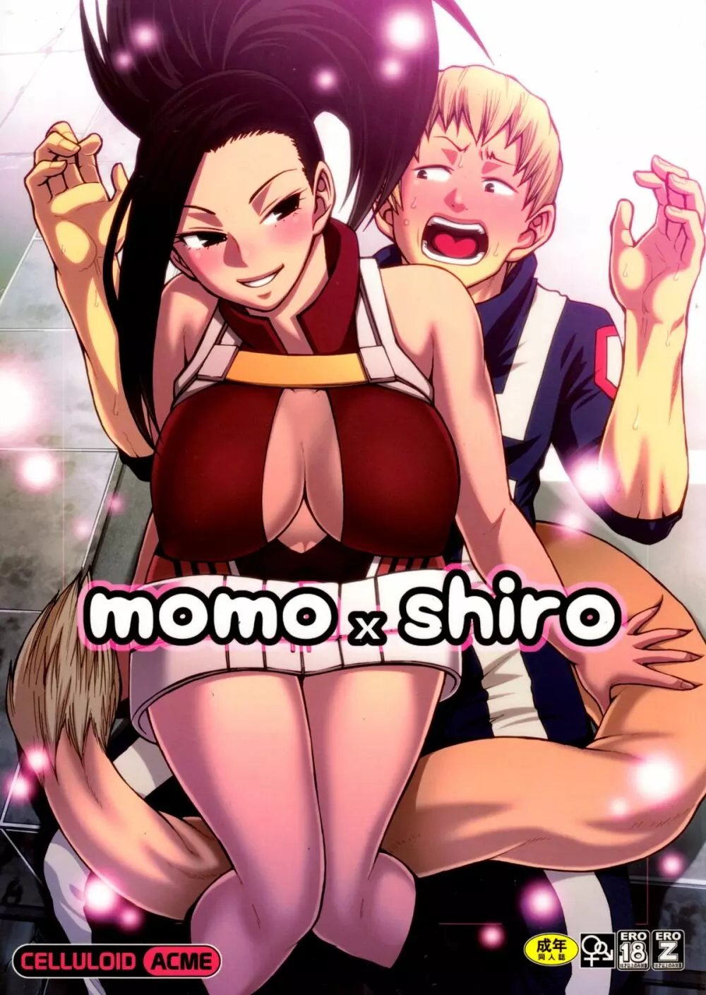 momo x shiro Page.1