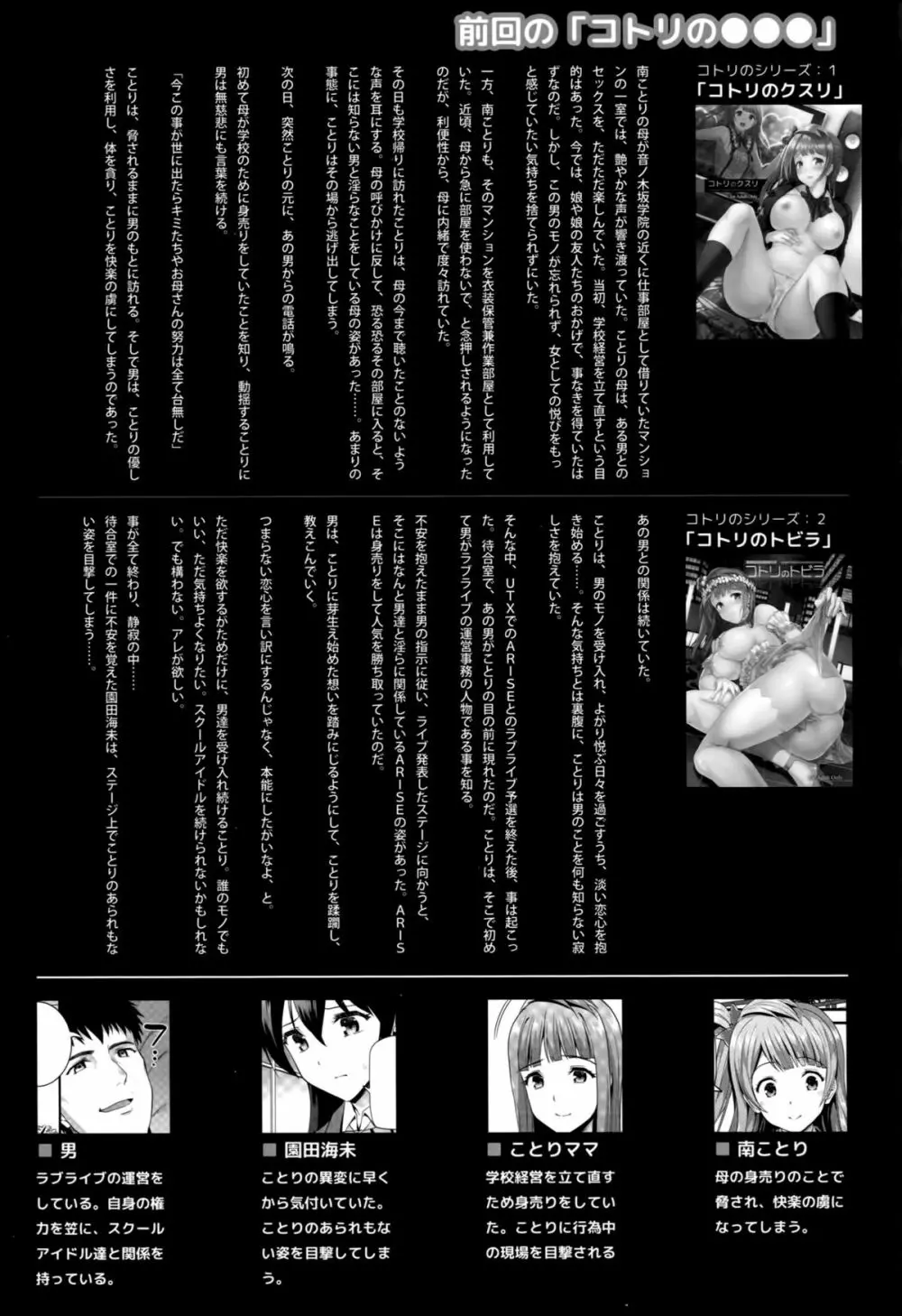 コトリのユクエ Page.2