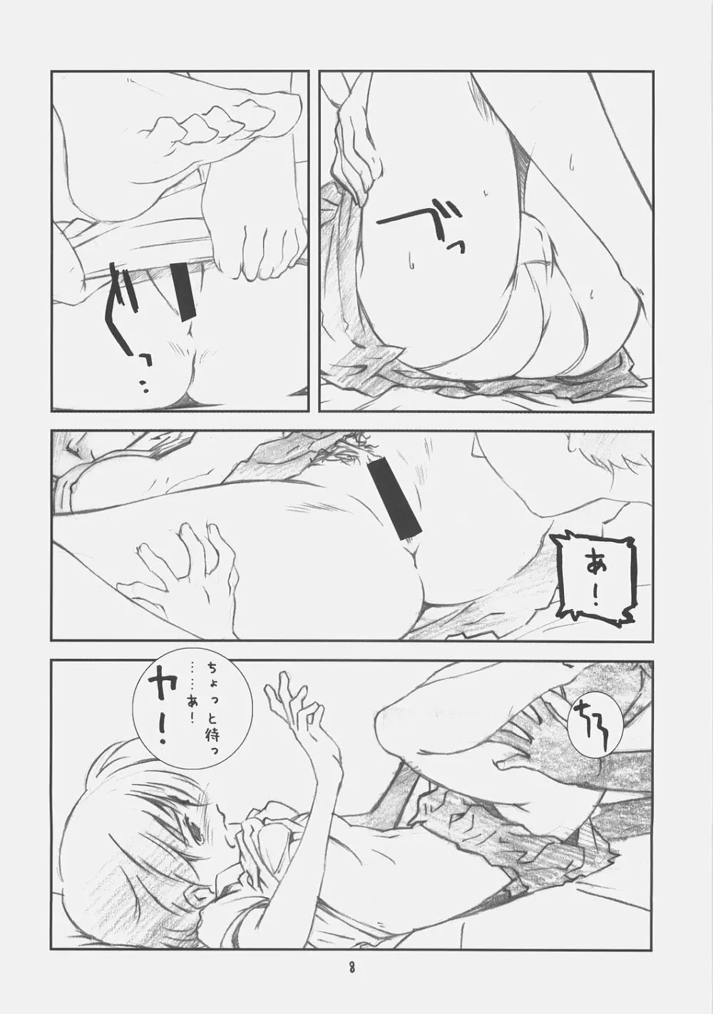 Monochrome Pink Kiss Page.8