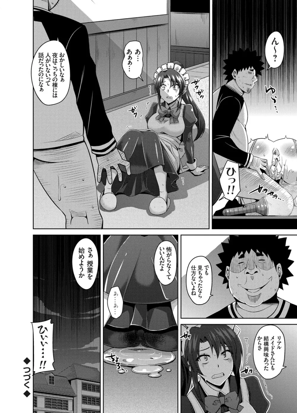 犯る気スイッチ Page.108