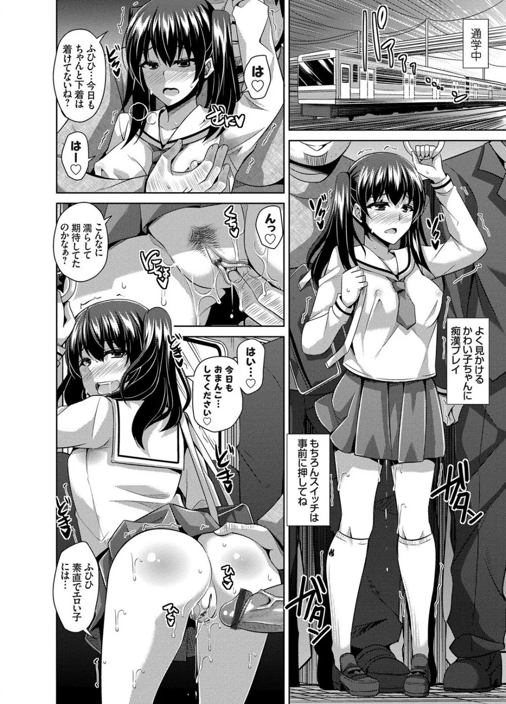 犯る気スイッチ Page.132