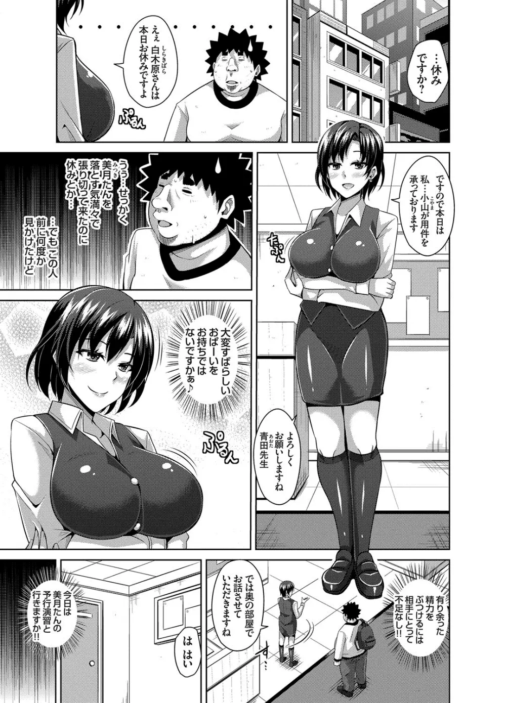 犯る気スイッチ Page.139