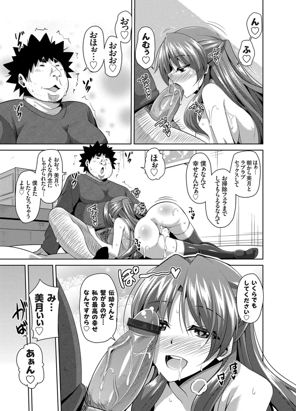 犯る気スイッチ Page.171