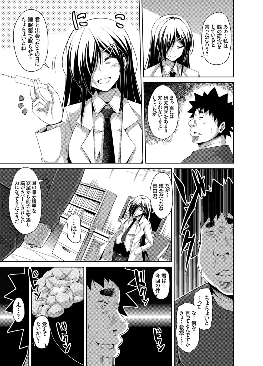 犯る気スイッチ Page.173