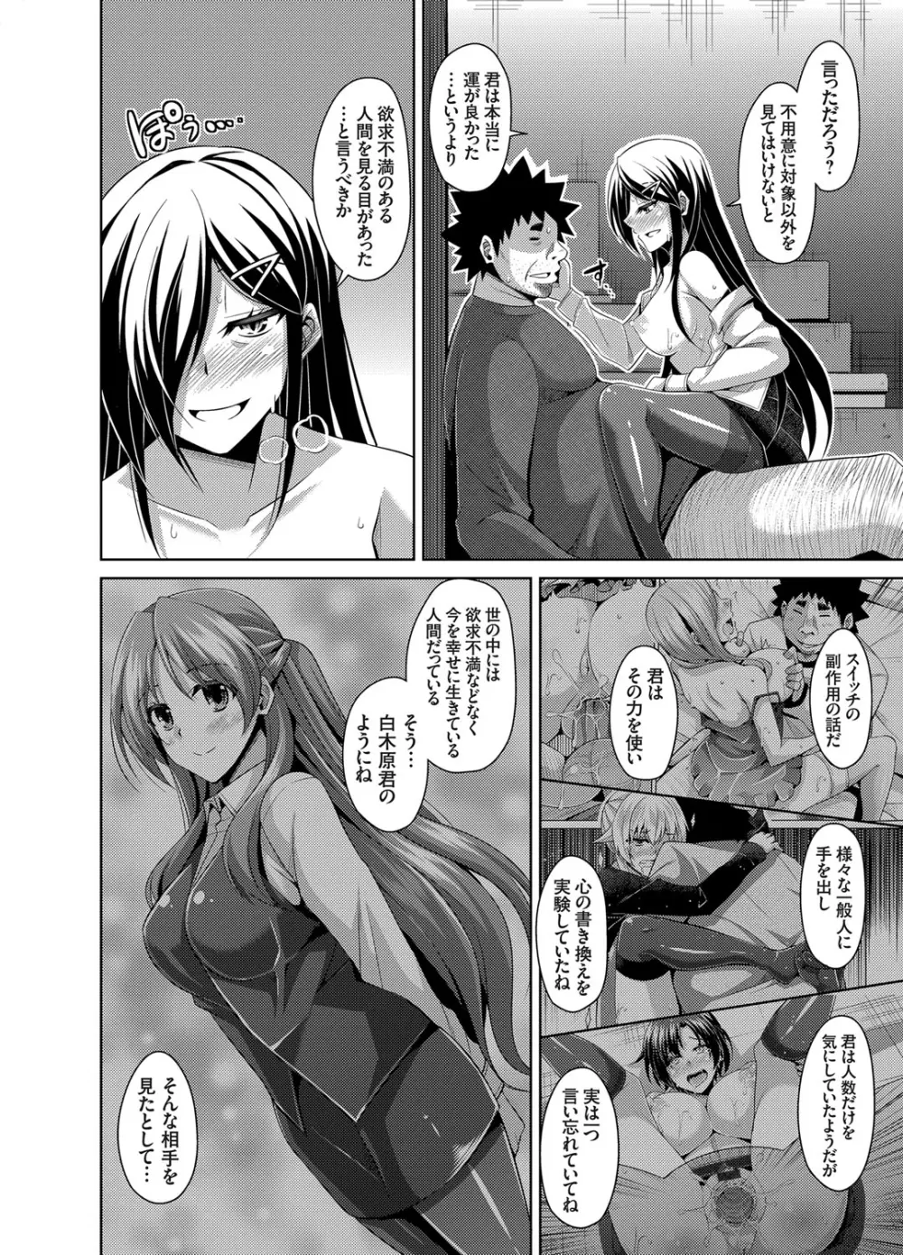 犯る気スイッチ Page.180