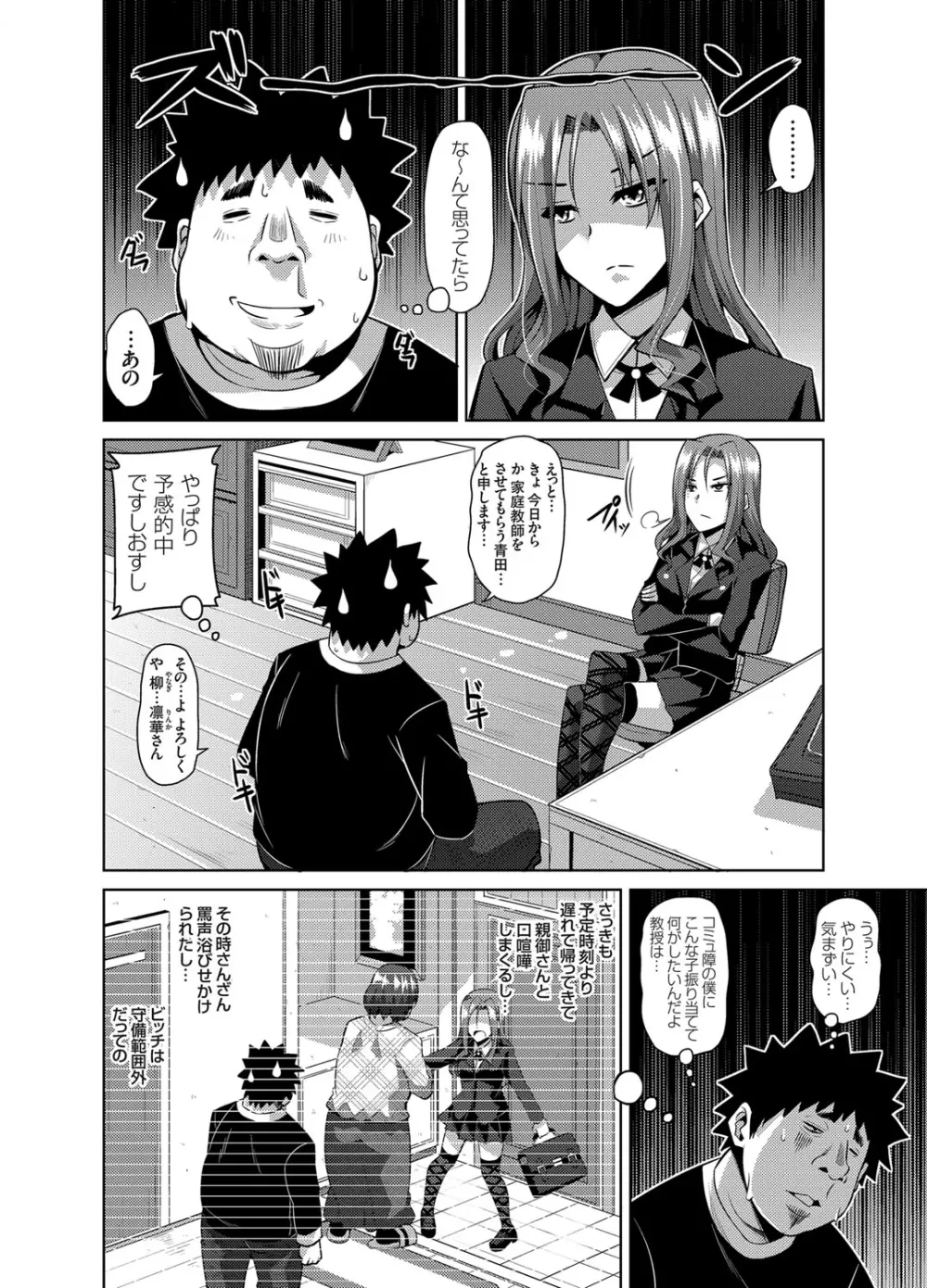 犯る気スイッチ Page.22