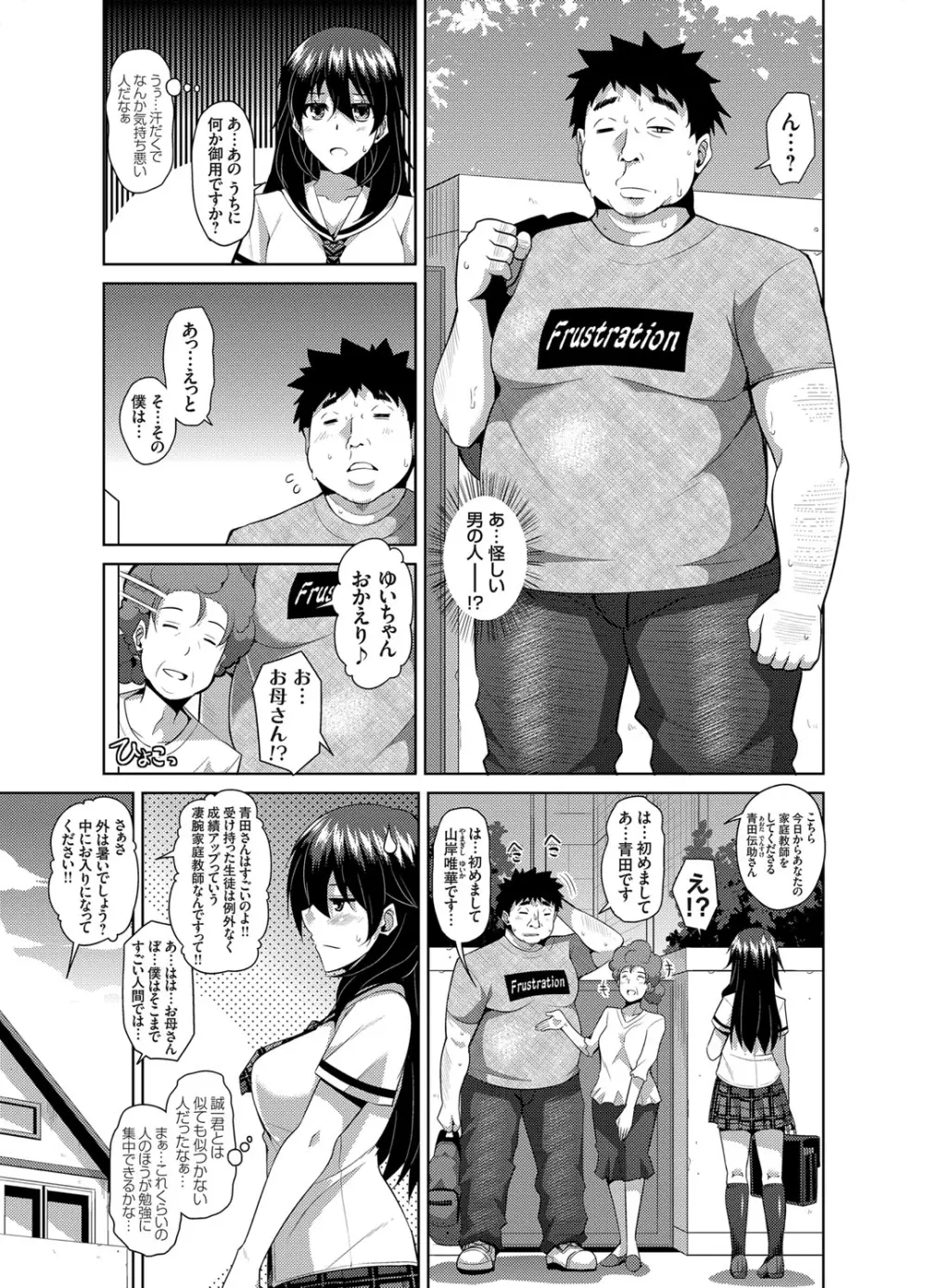 犯る気スイッチ Page.3