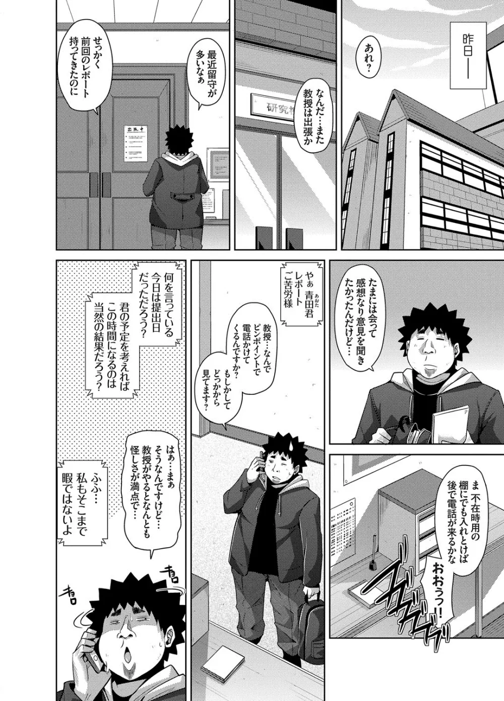 犯る気スイッチ Page.56