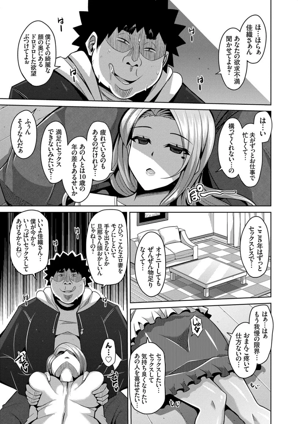 犯る気スイッチ Page.63