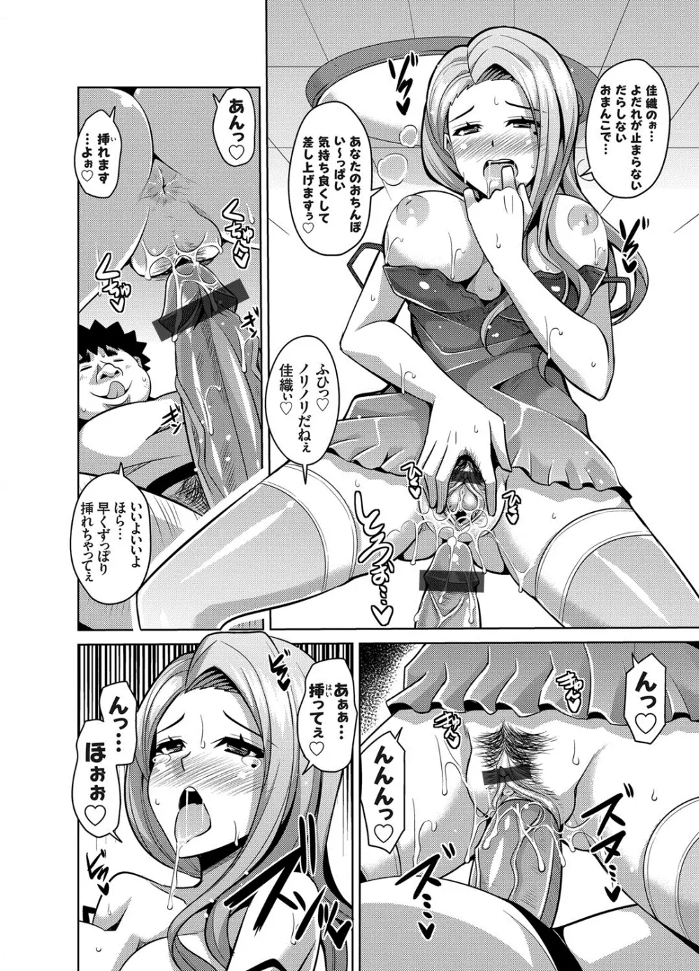 犯る気スイッチ Page.66