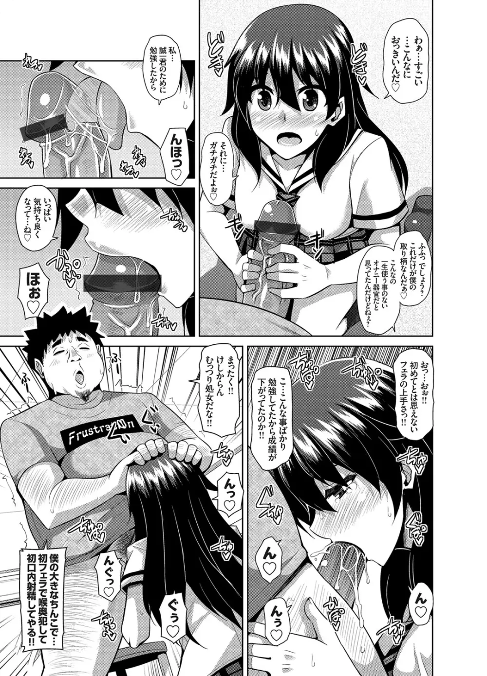 犯る気スイッチ Page.9