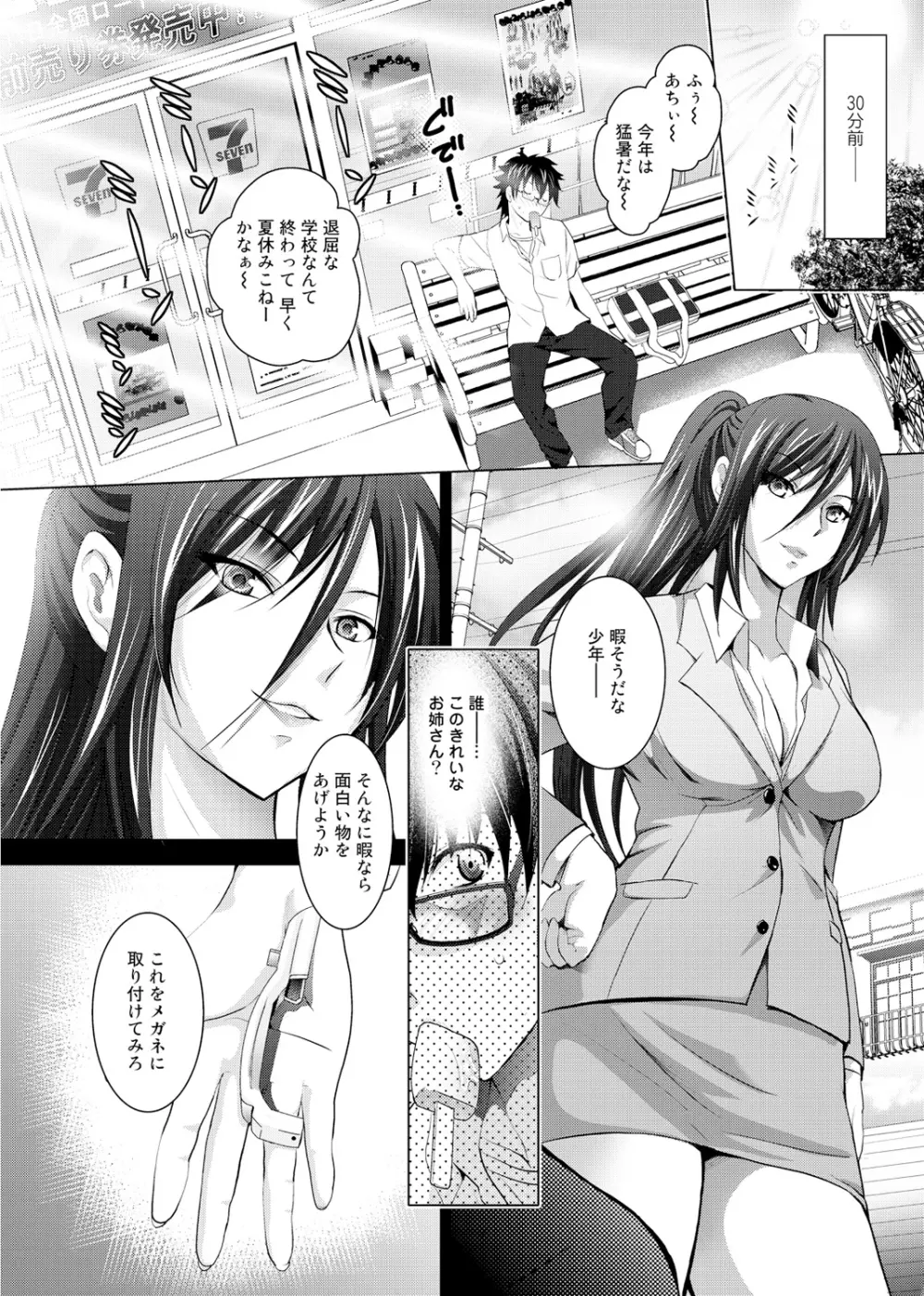 裸のパノラマ Page.2