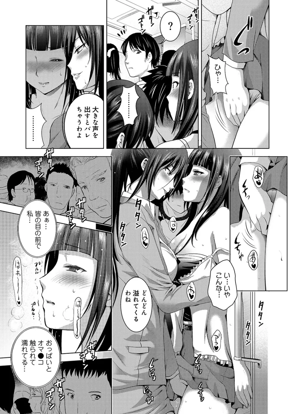 裸のパノラマ Page.47