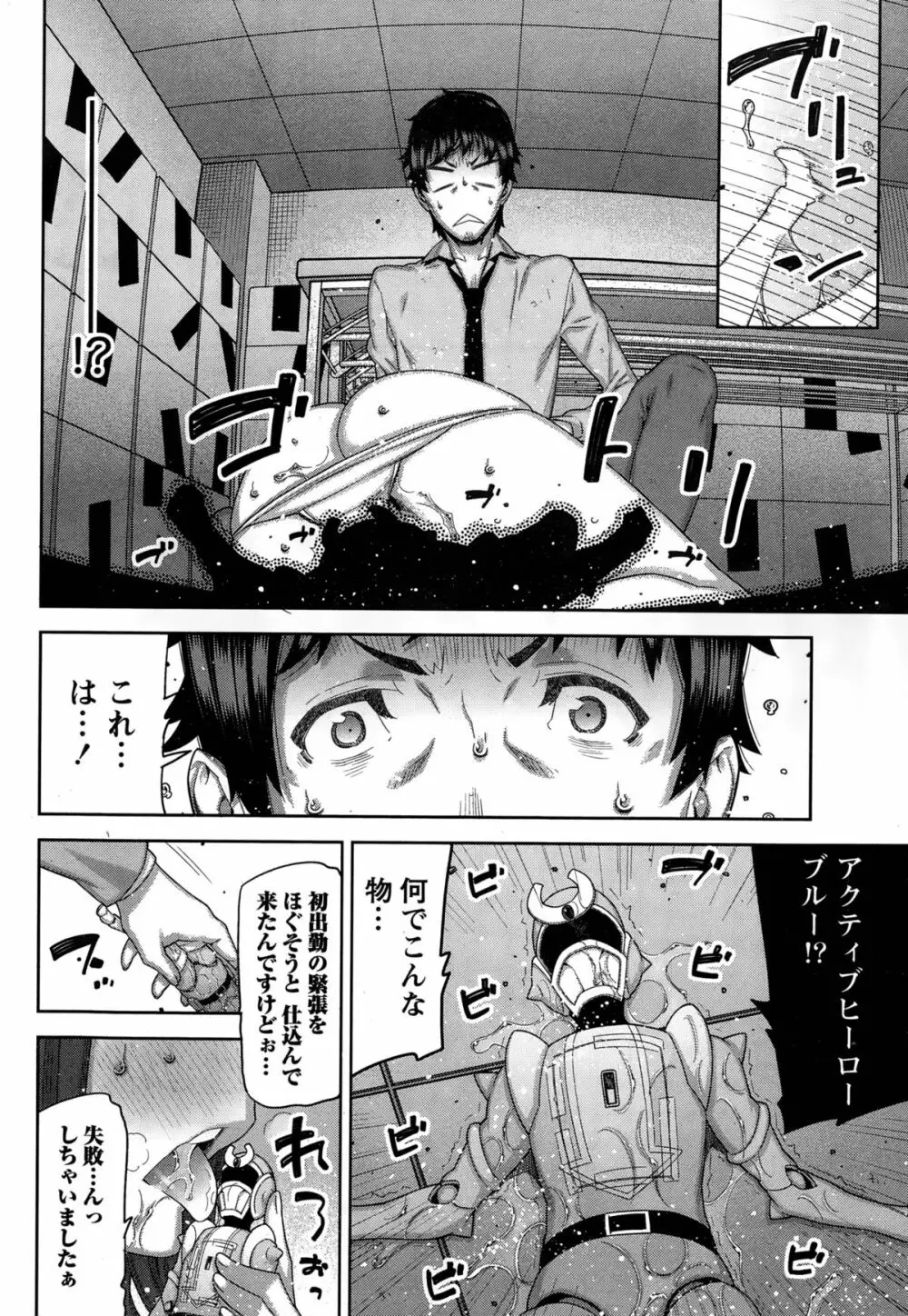 快×開！ 第1-7話 Page.10