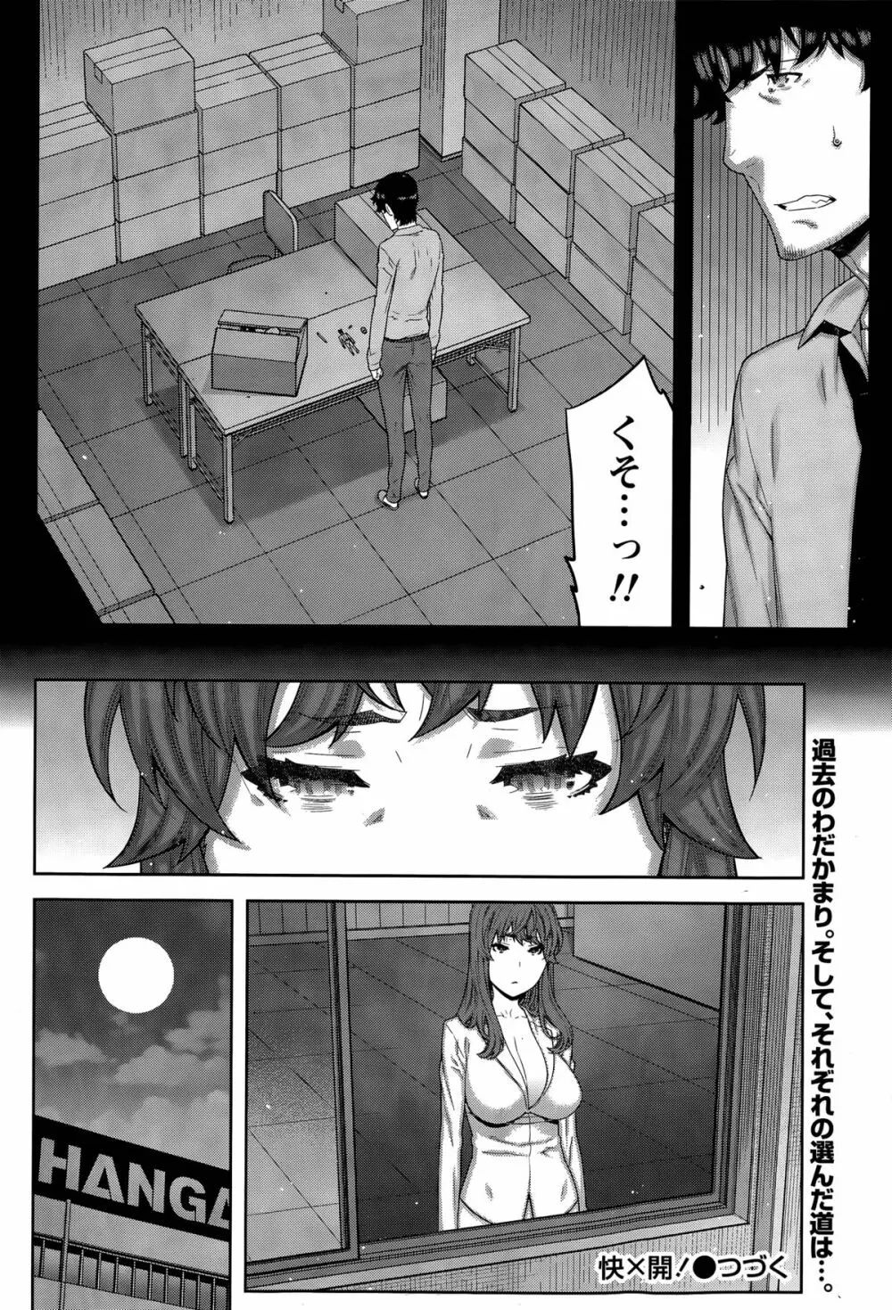 快×開！ 第1-7話 Page.120