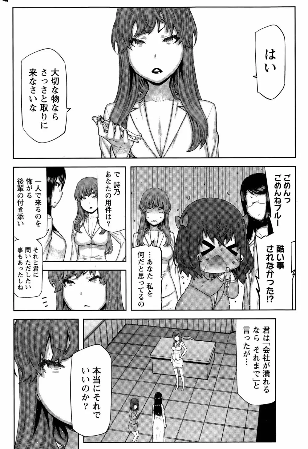 快×開！ 第1-7話 Page.124