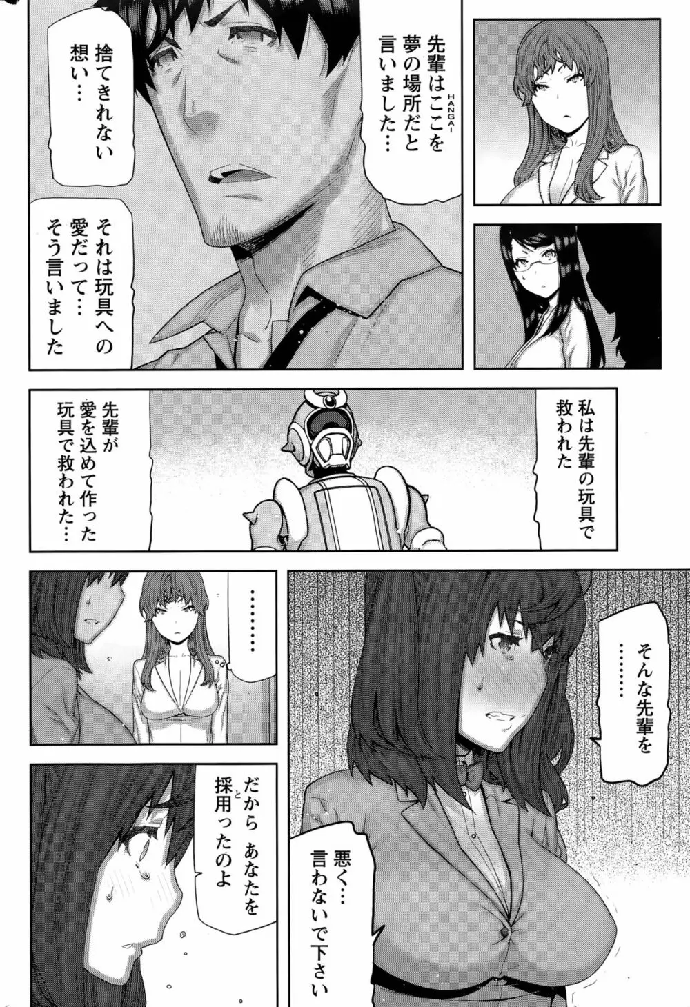 快×開！ 第1-7話 Page.126