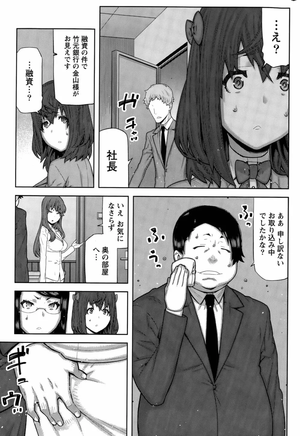 快×開！ 第1-7話 Page.127