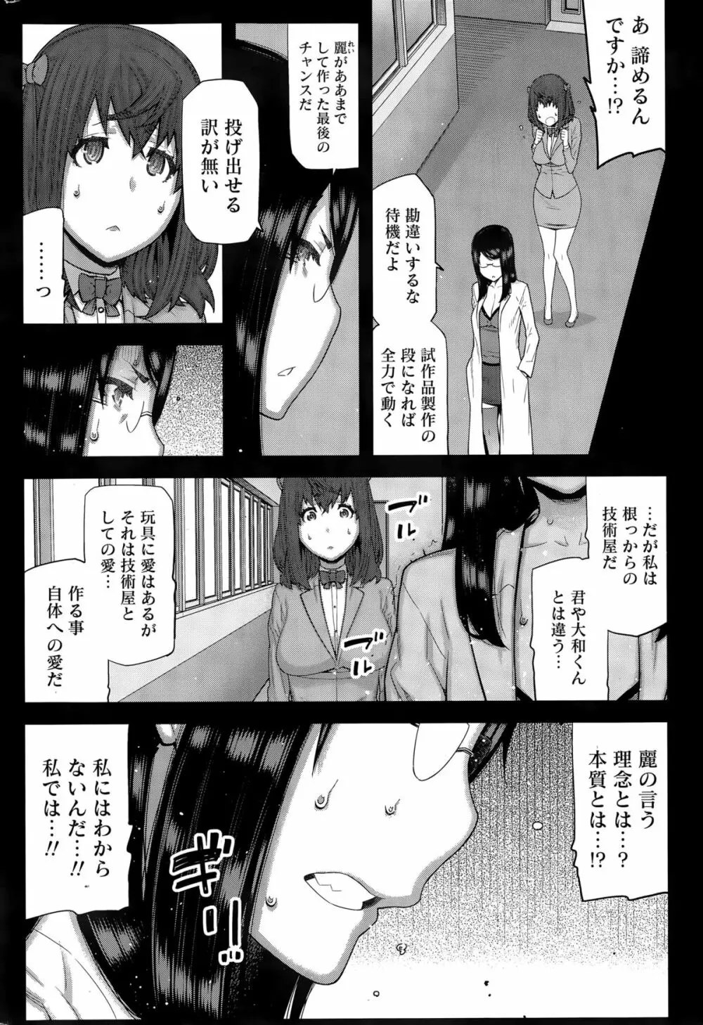 快×開！ 第1-7話 Page.130