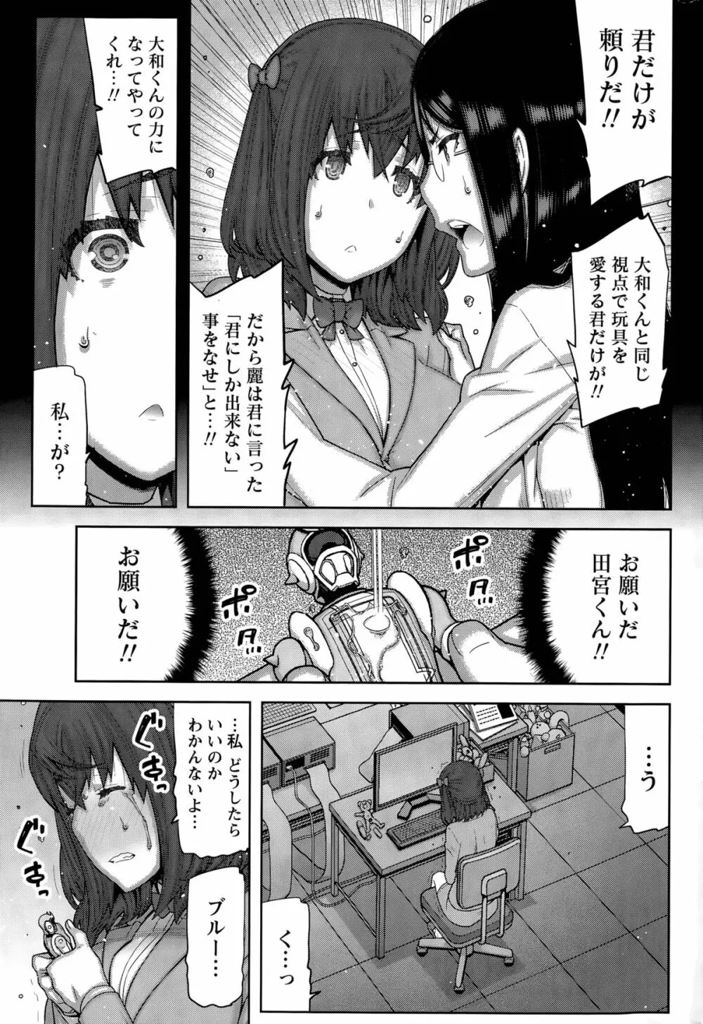 快×開！ 第1-7話 Page.131