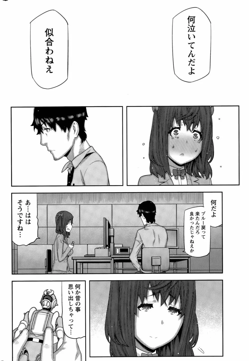 快×開！ 第1-7話 Page.132