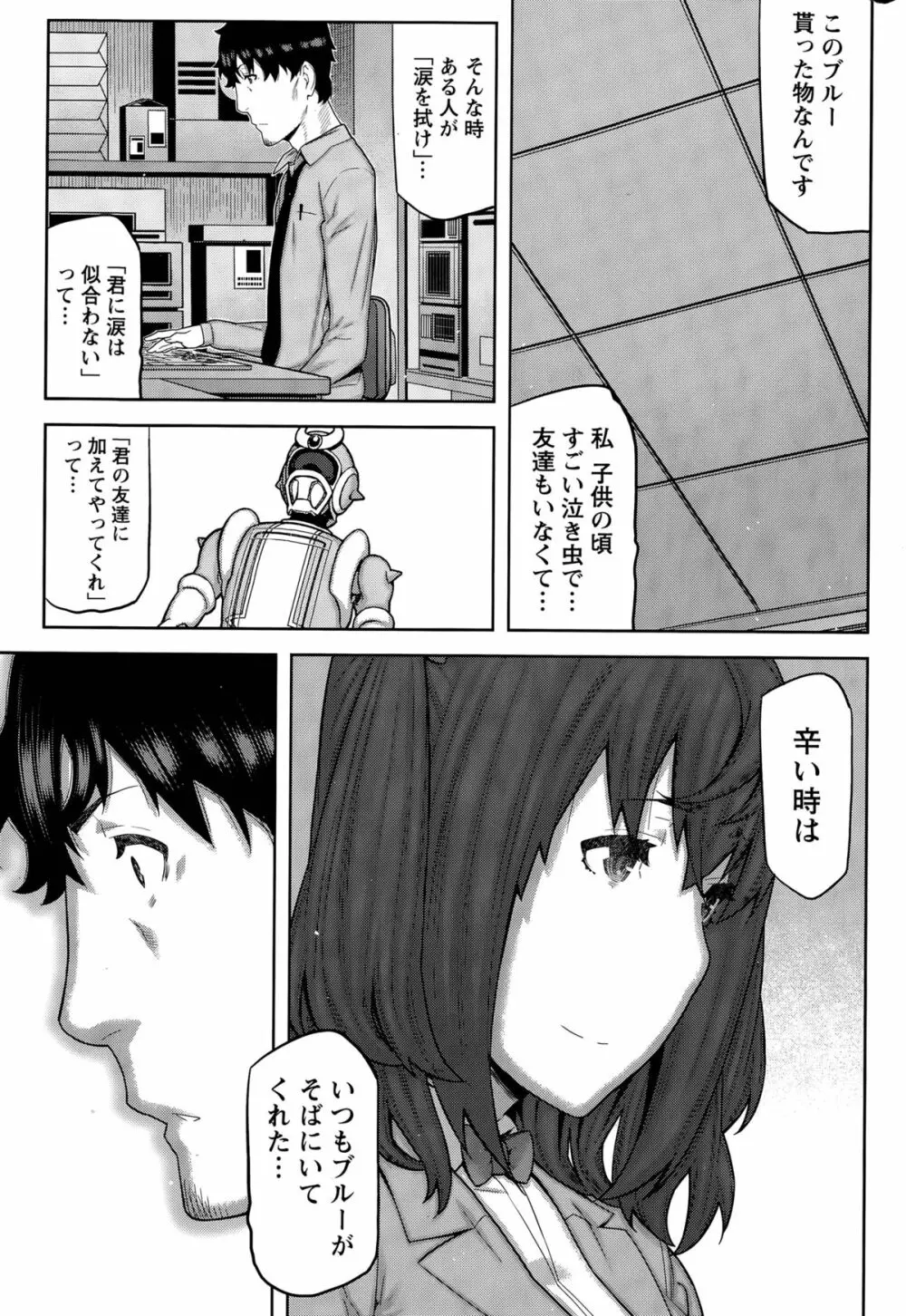 快×開！ 第1-7話 Page.133