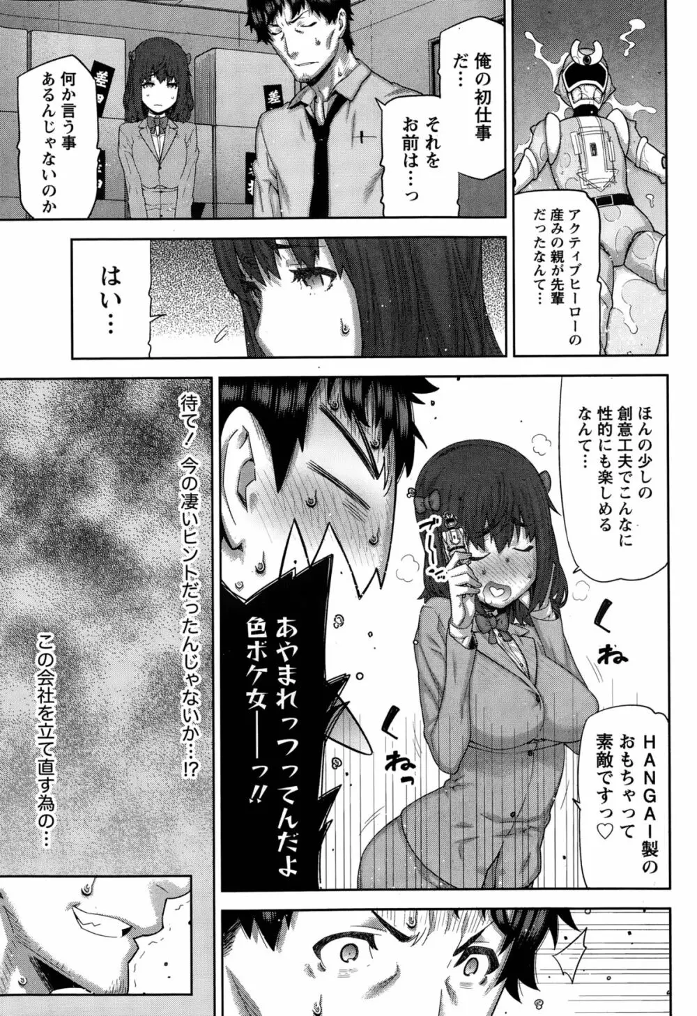 快×開！ 第1-7話 Page.19