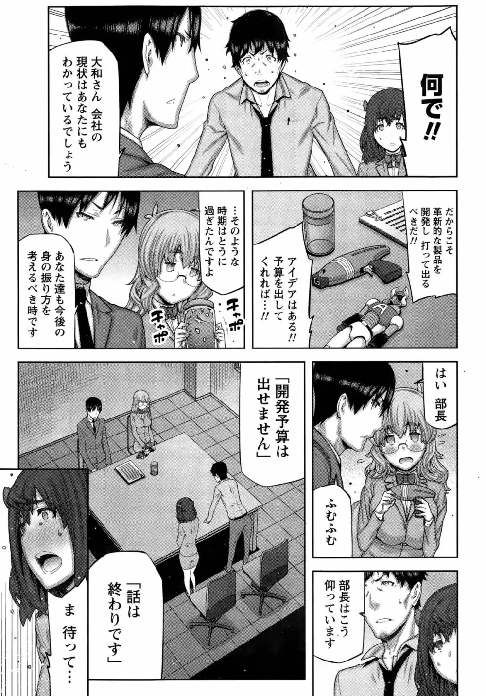 快×開！ 第1-7話 Page.47