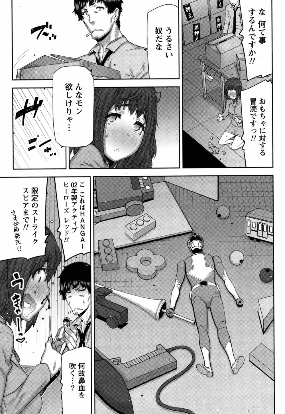 快×開！ 第1-7話 Page.5